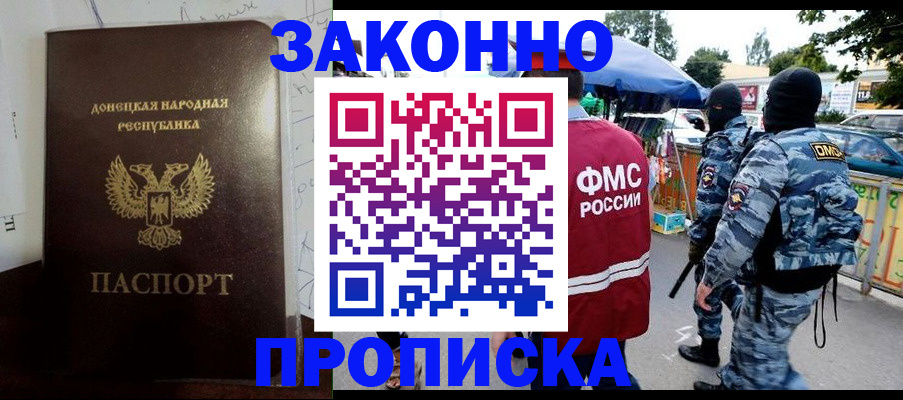 прописка паспорт в Миньяре