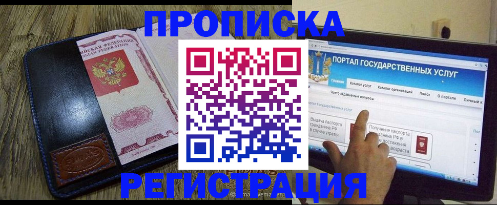 прописка гарантия в Миньяре